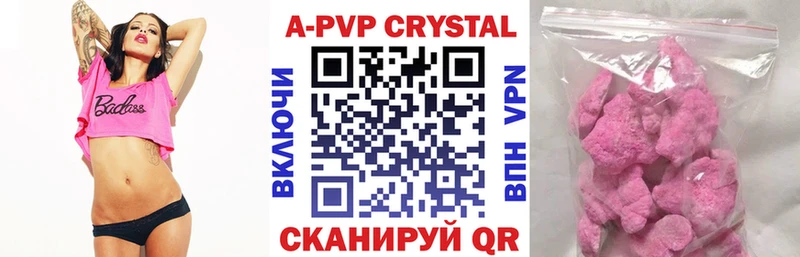 darknet какой сайт Кодинск Альфа ПВП Crystall