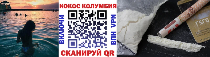 КОКАИН 97%  MEGA рабочий сайт  Кодинск 