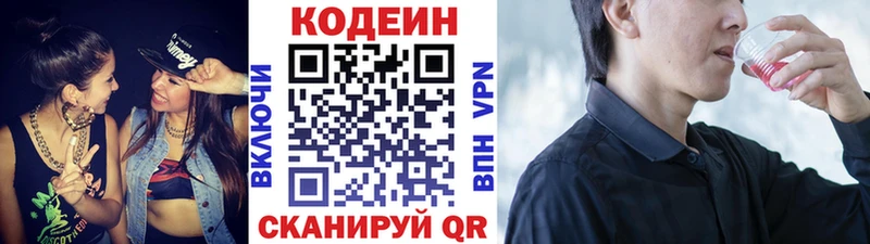 дарк нет Telegram  дарнет шоп  Кодинск  Кодеин Purple Drank 