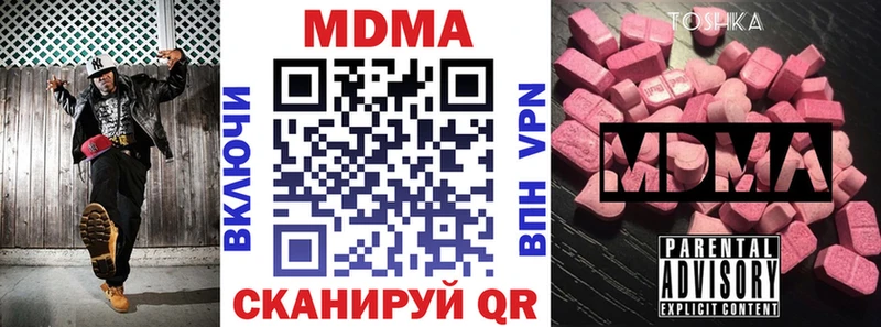 где купить наркотик  Кодинск  МДМА кристаллы 