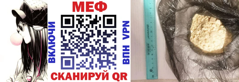 Меф mephedrone  Кодинск 