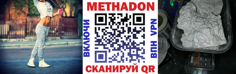 купить наркоту мориарти телеграм Метадон VHQ Кодинск